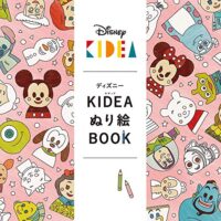 ディズニーKIDEAぬり絵BOOK