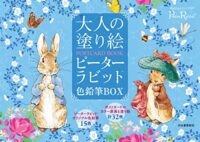 大人の塗り絵 POSTCARD BOOK ピーターラビット色鉛筆BOX