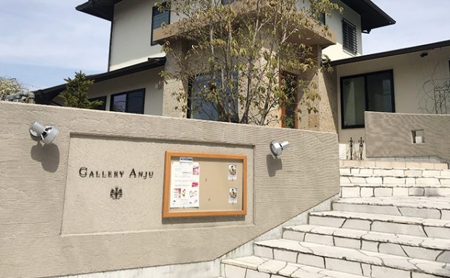 GALLERY ANJU/ギャラリーアンジュ(奈良県生駒市)
