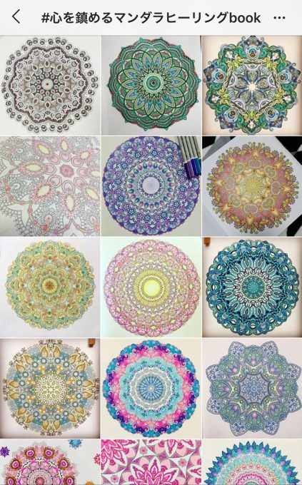 healing mandalas 心を鎮める、マンダラヒーリングbook