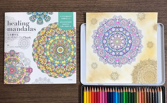 healing mandalas 心を鎮める、マンダラヒーリングbook