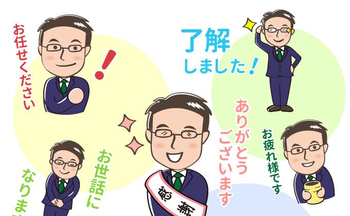 LINEスタンプ