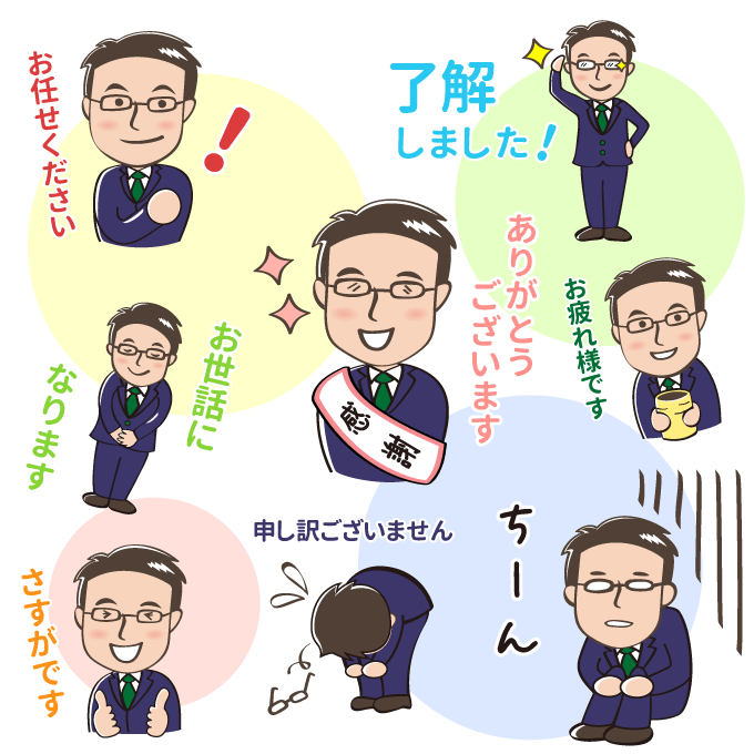 LINEスタンプ