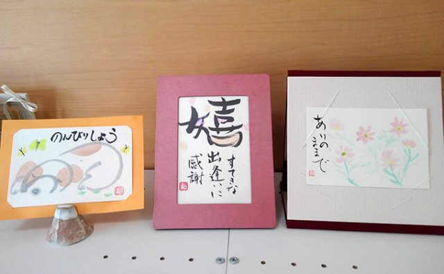Po笑夢(ポエム)書の作品