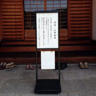 晴明神社